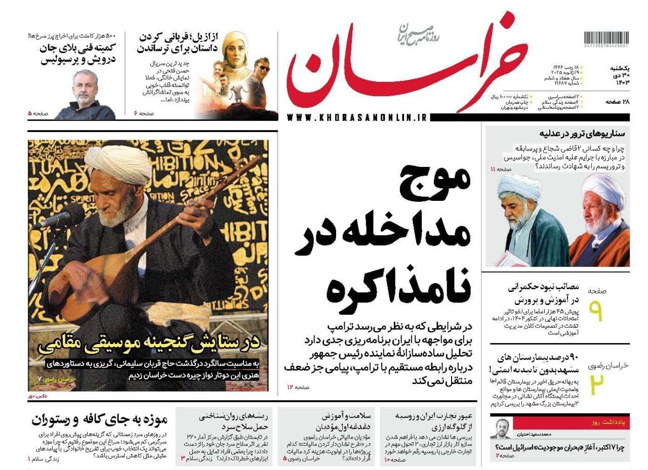 خراسان