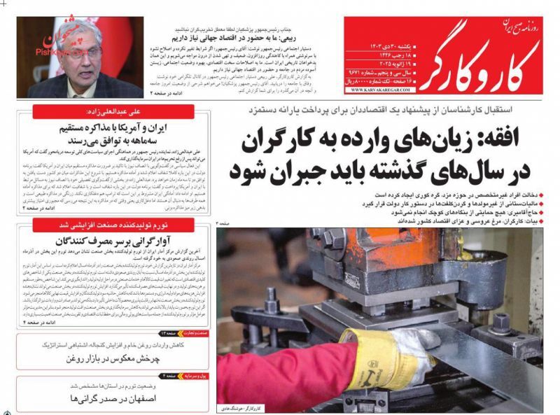کار و کارگر
