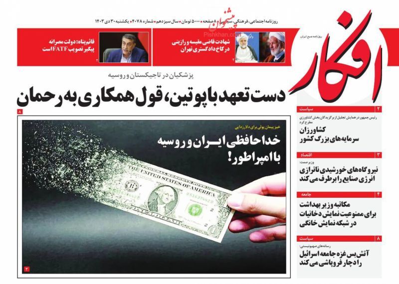 افکار