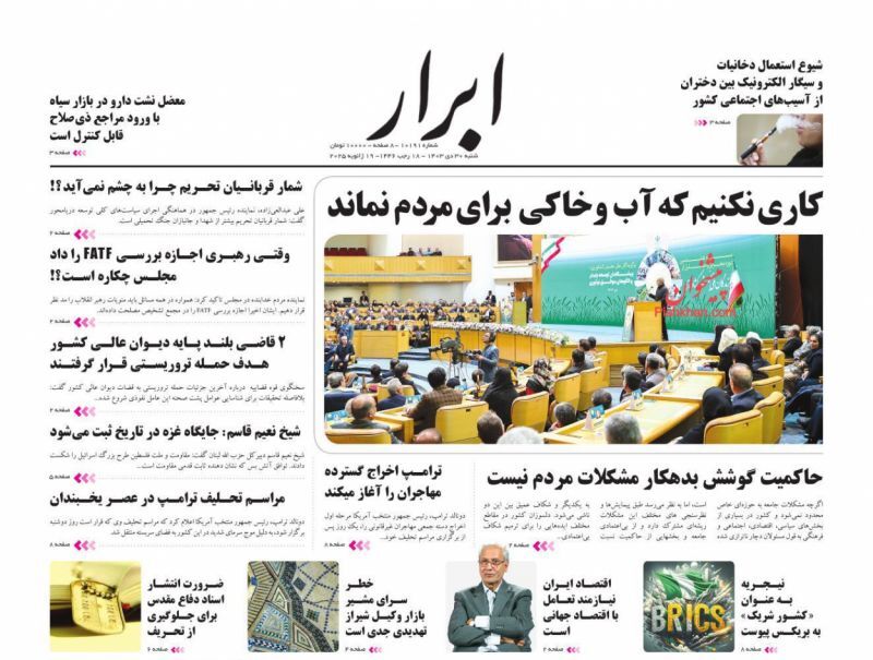 ابرار