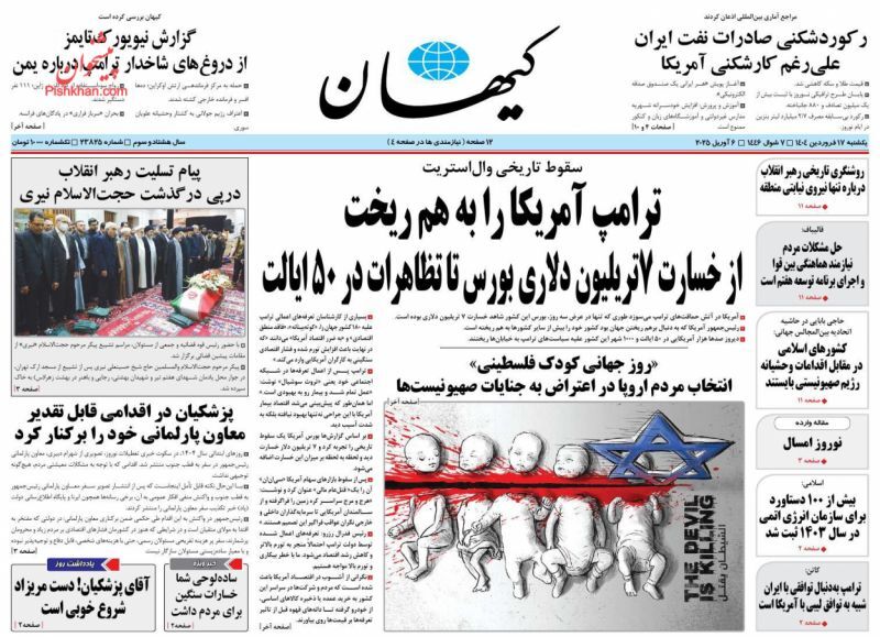 کیهان