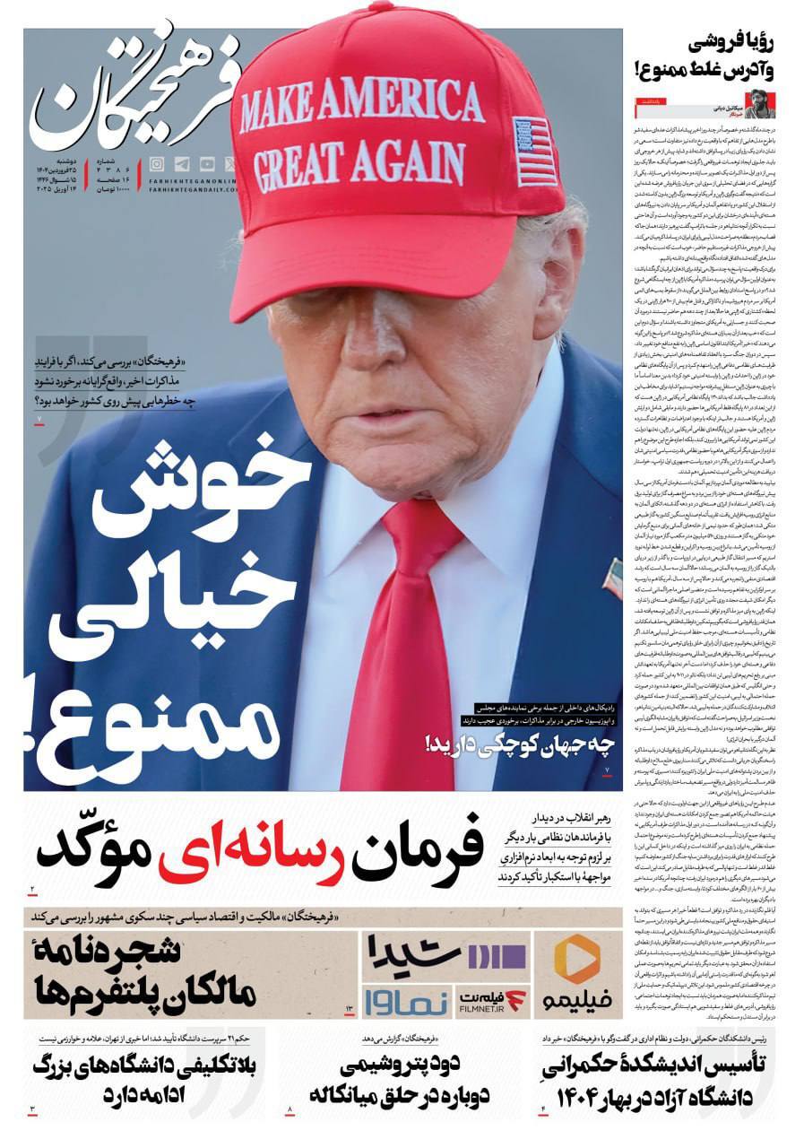 فرهیختگان
