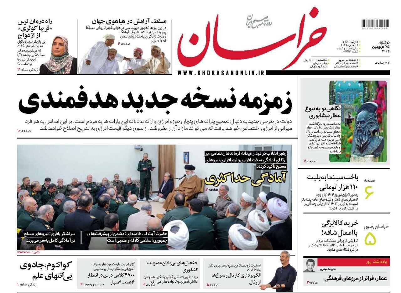 خراسان