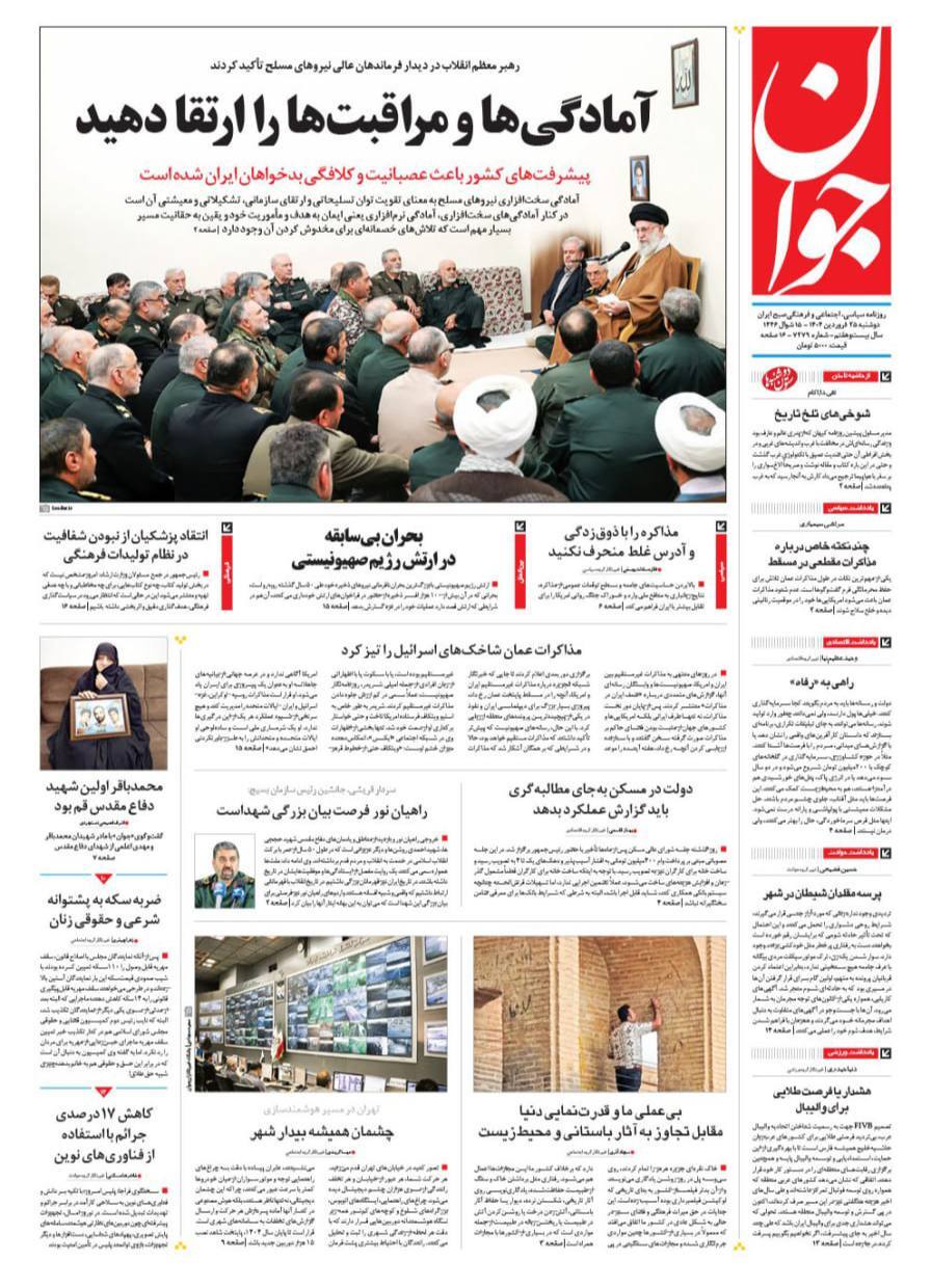 جوان