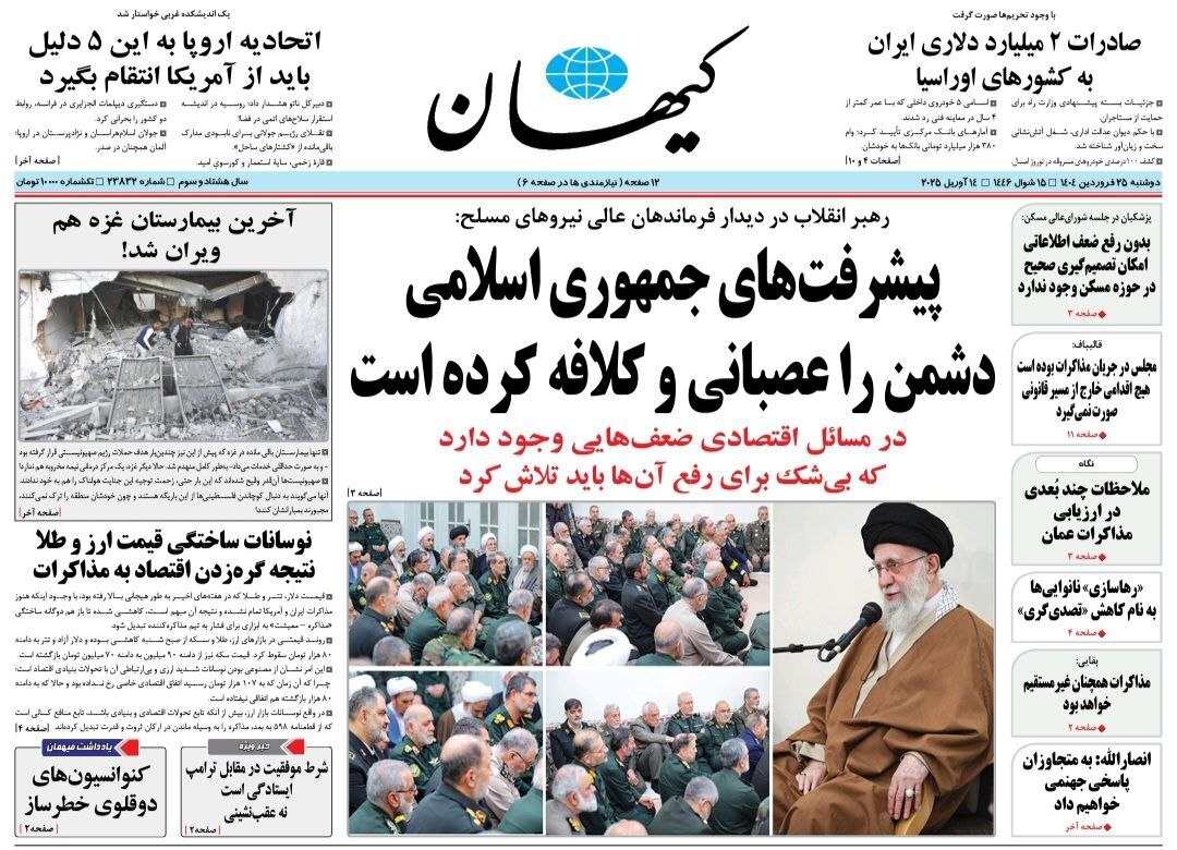 کیهان