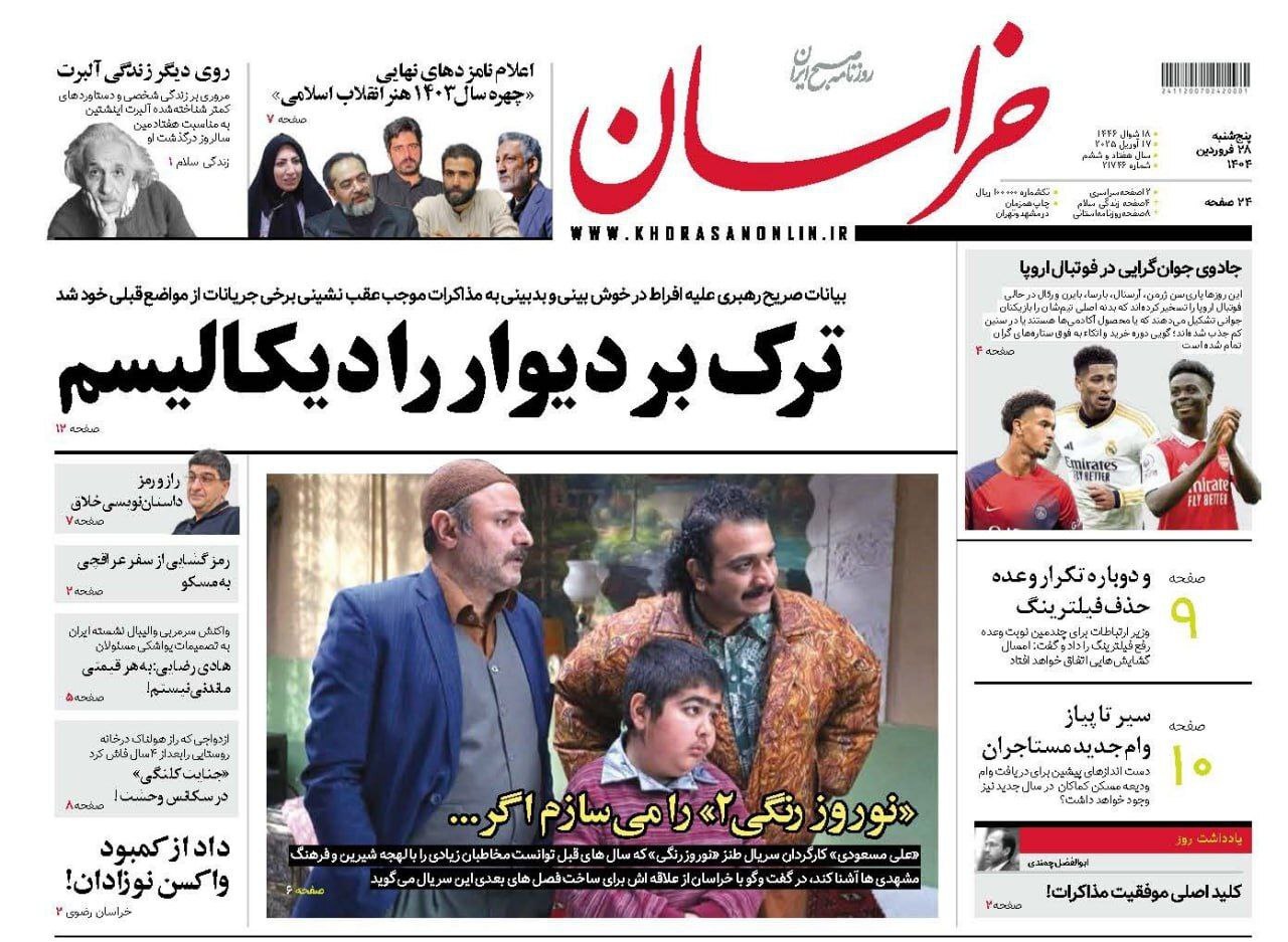 خراسان