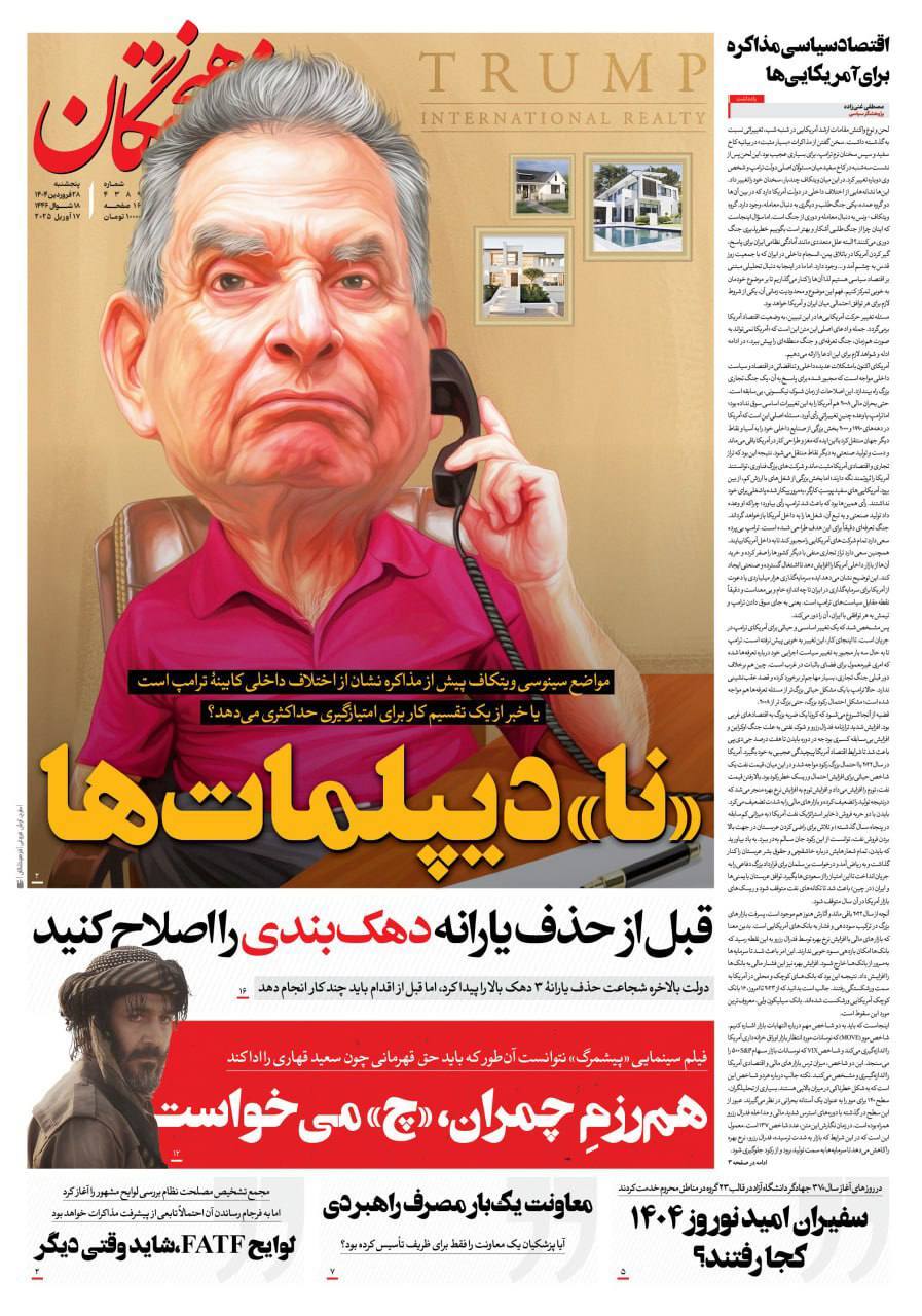 فرهیختگان