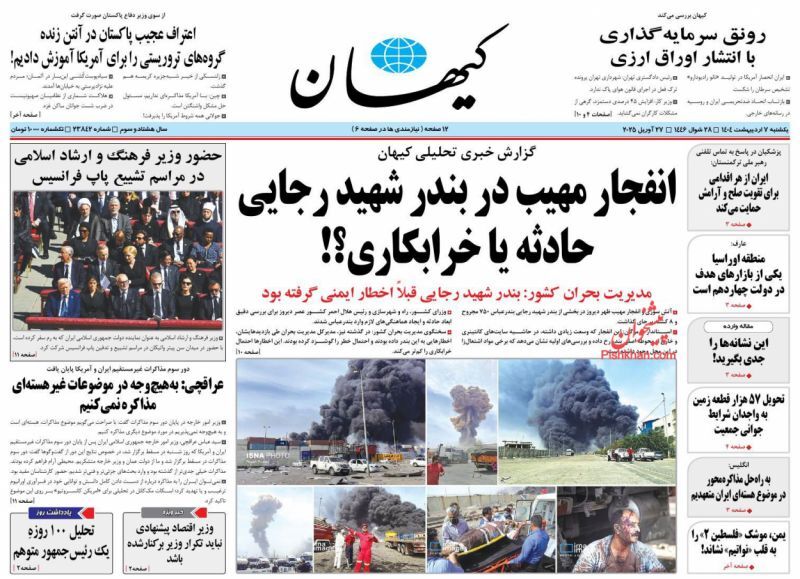 کیهان