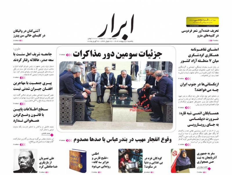 ابرار