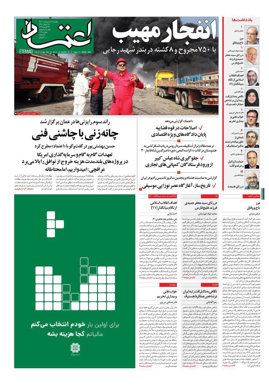 اعتماد