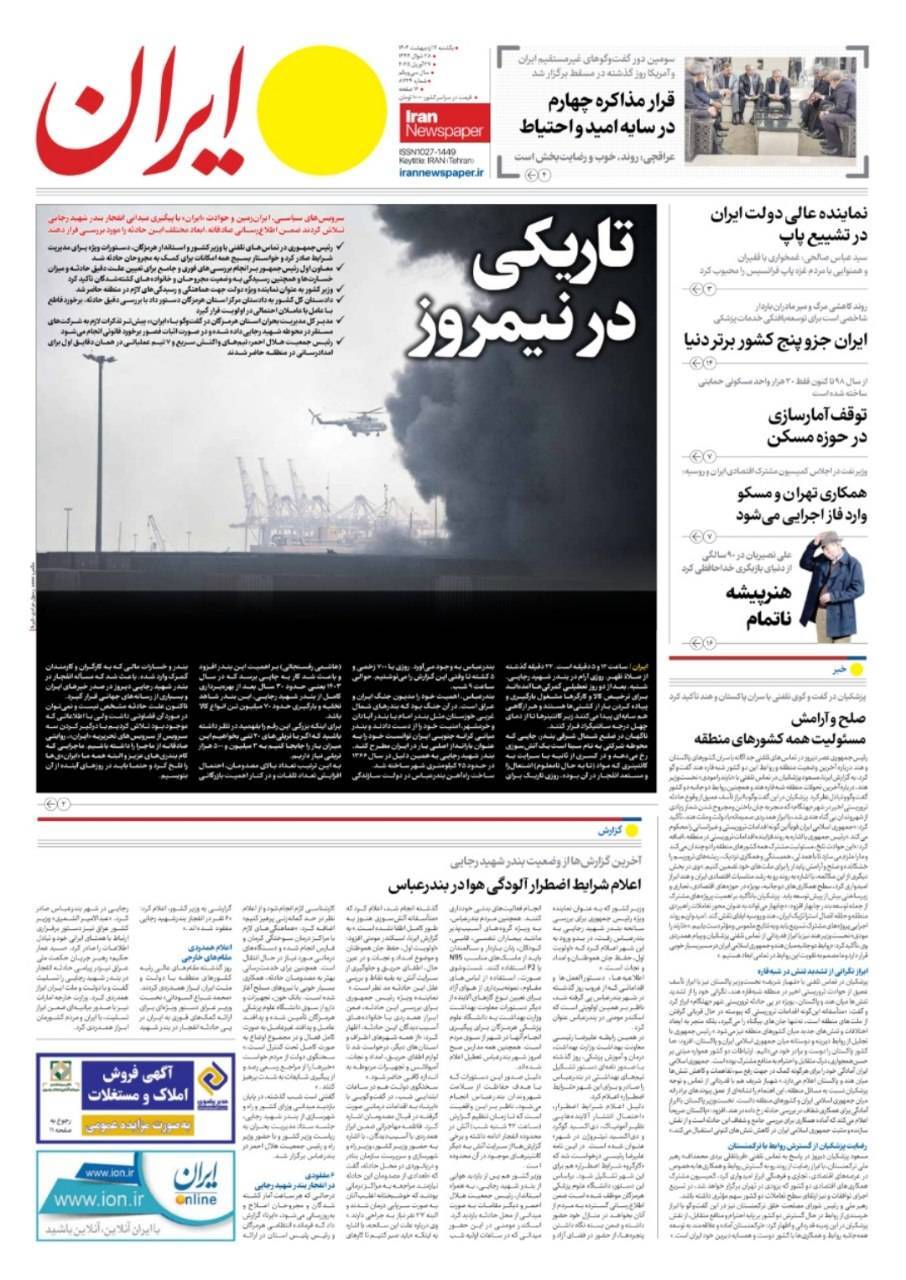 ایران