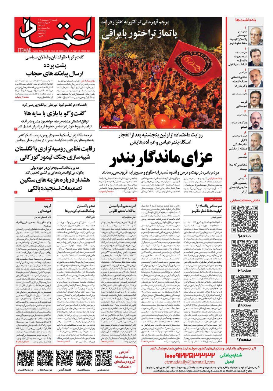 اعتماد