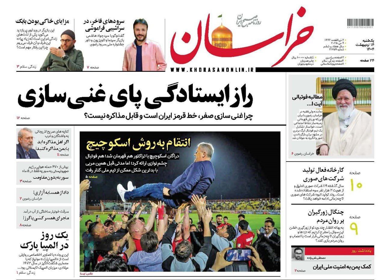 خراسان