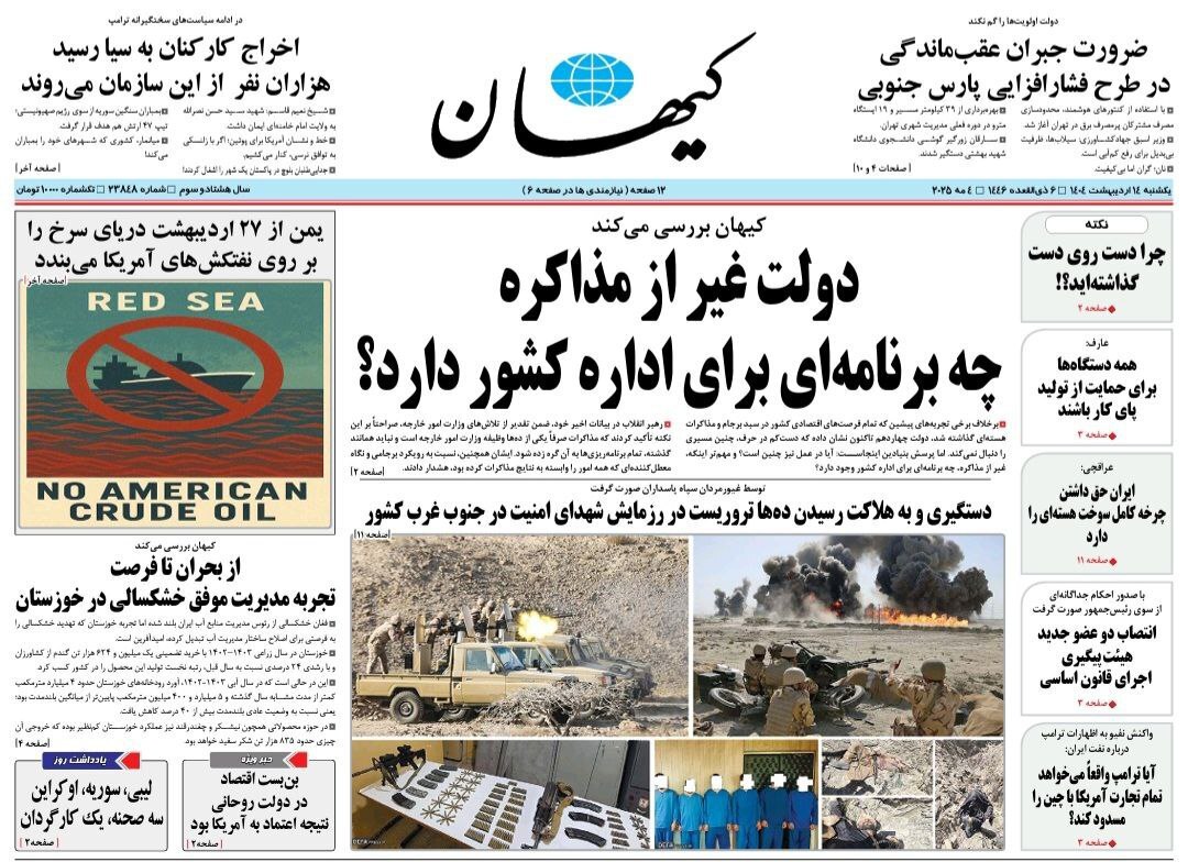 کیهان