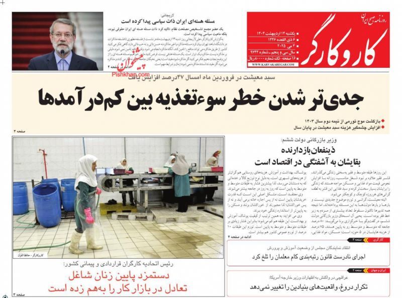 کار و کارگر