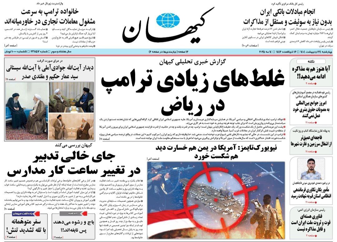 کیهان