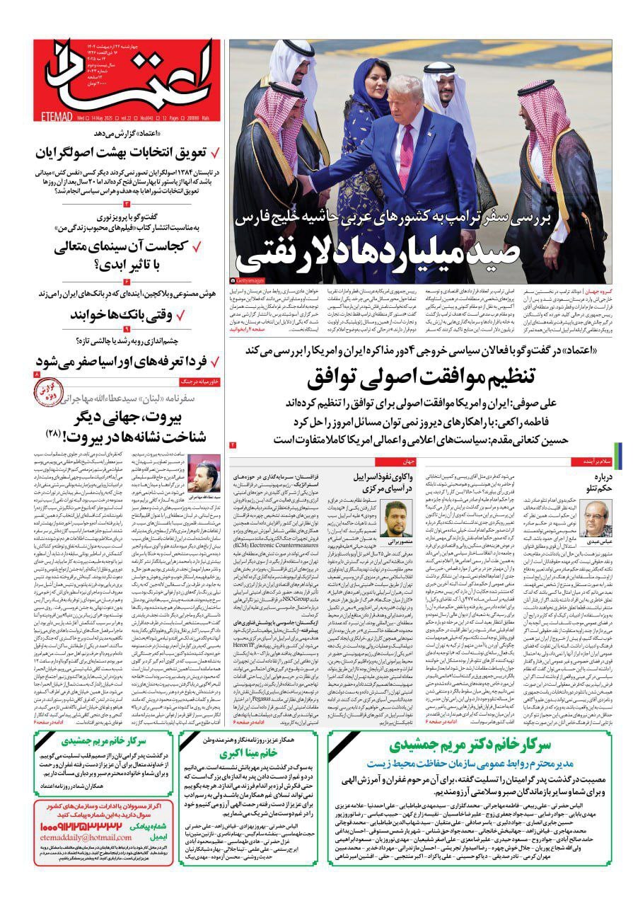 اعتماد