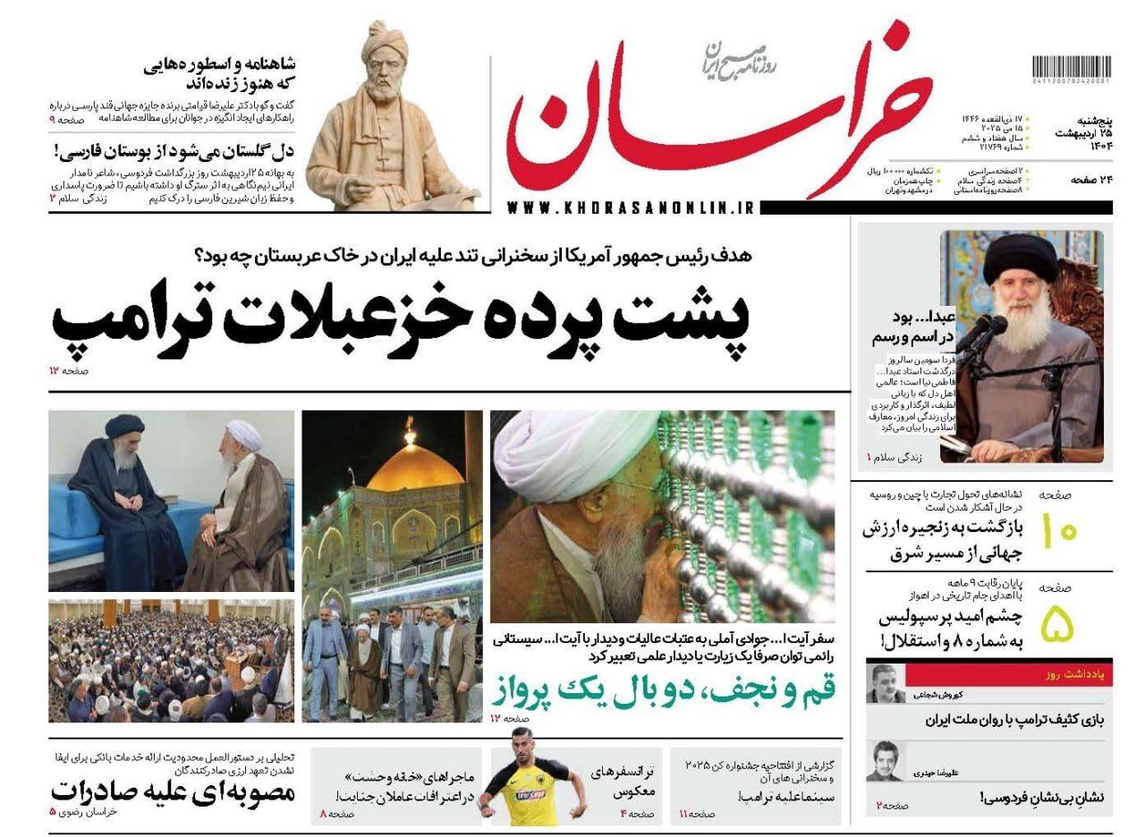 خراسان