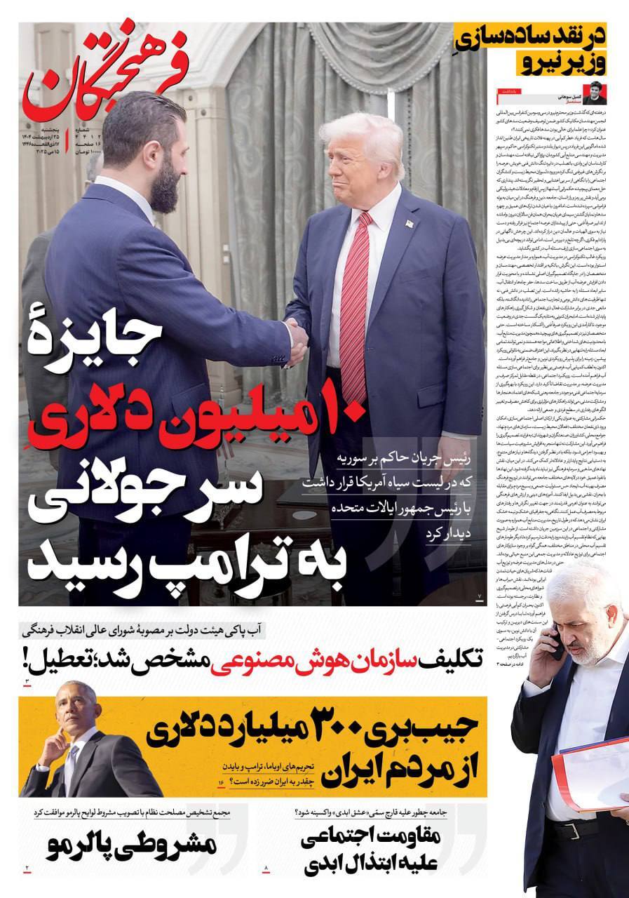 فرهیختگان