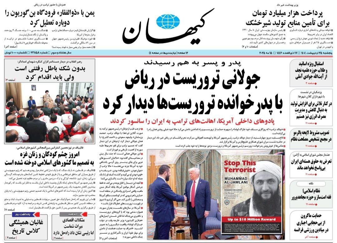 کیهان