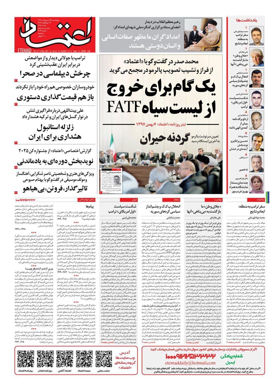 اعتماد