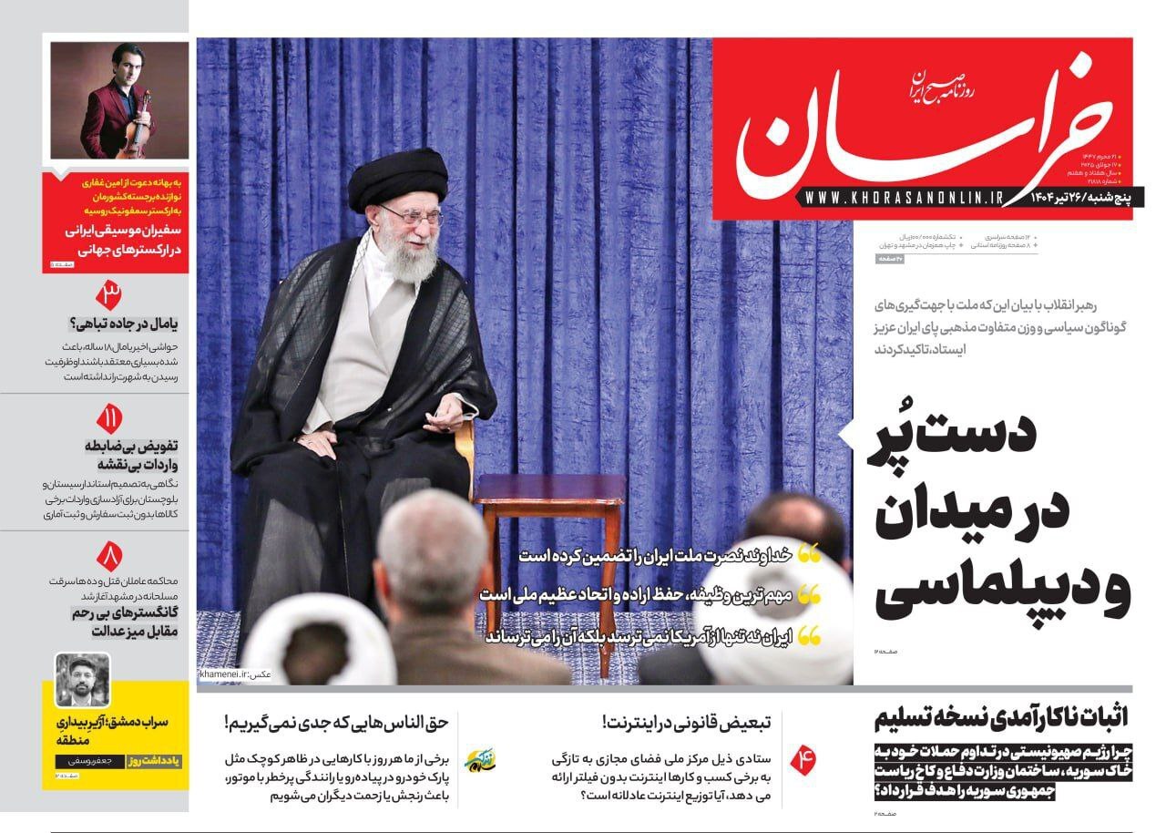 خراسان