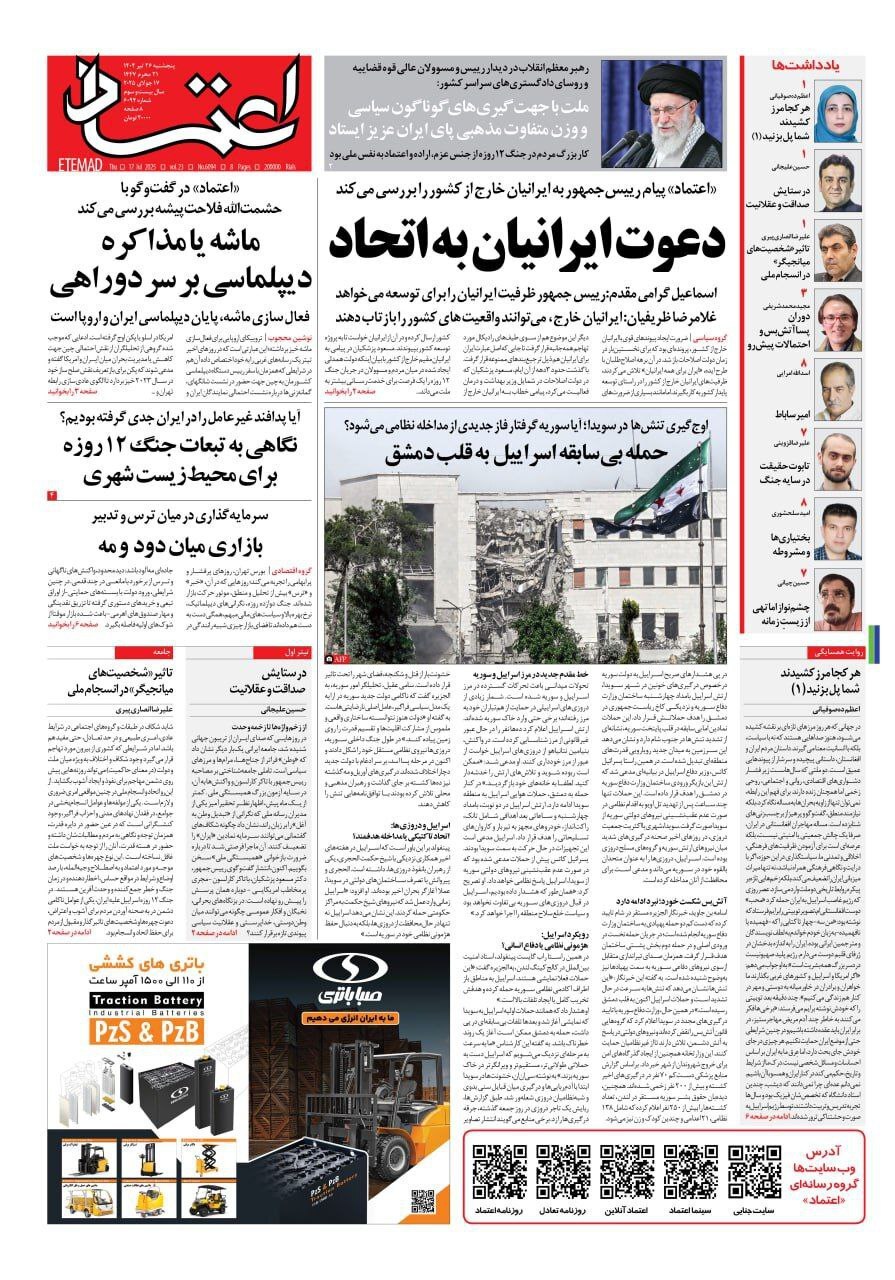 اعتماد