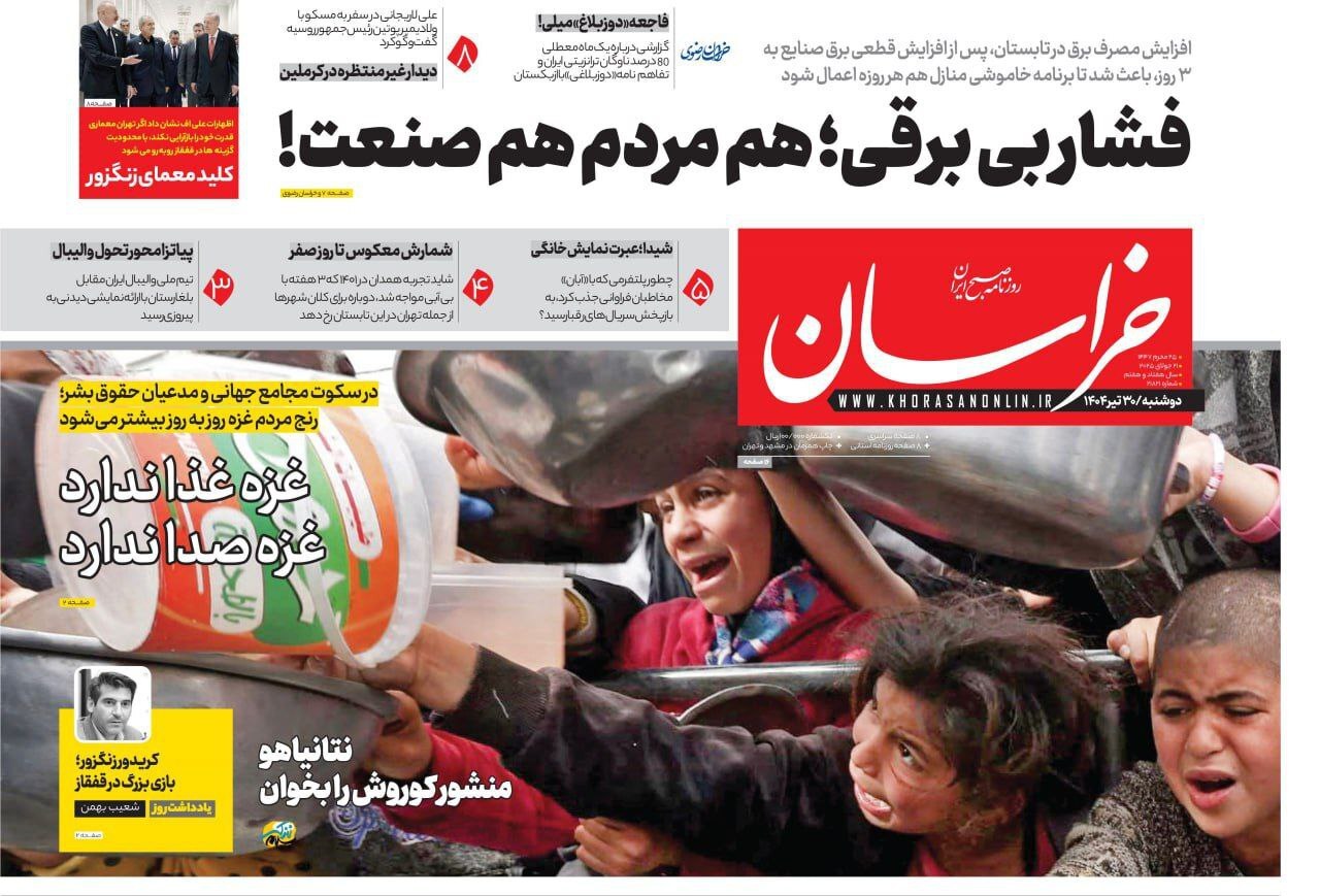 خراسان