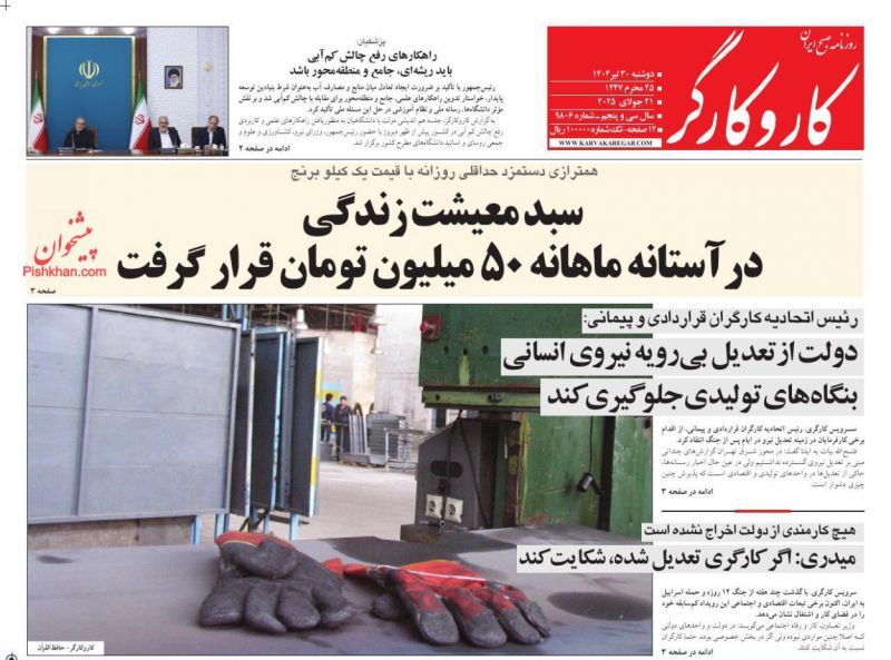 کار و کارگر