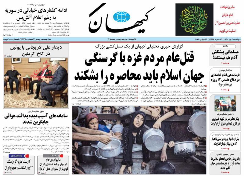 کیهان