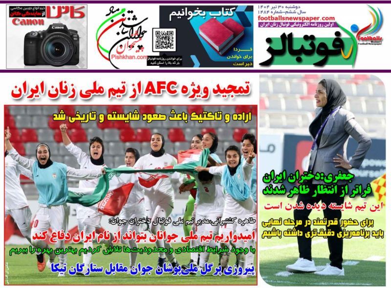فوتبالز