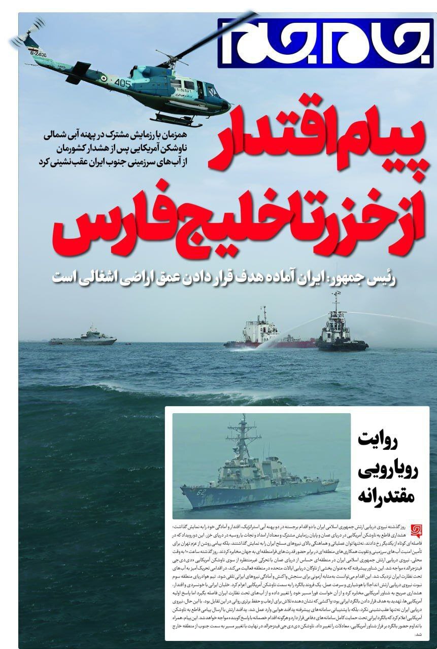 جام جم جام جم