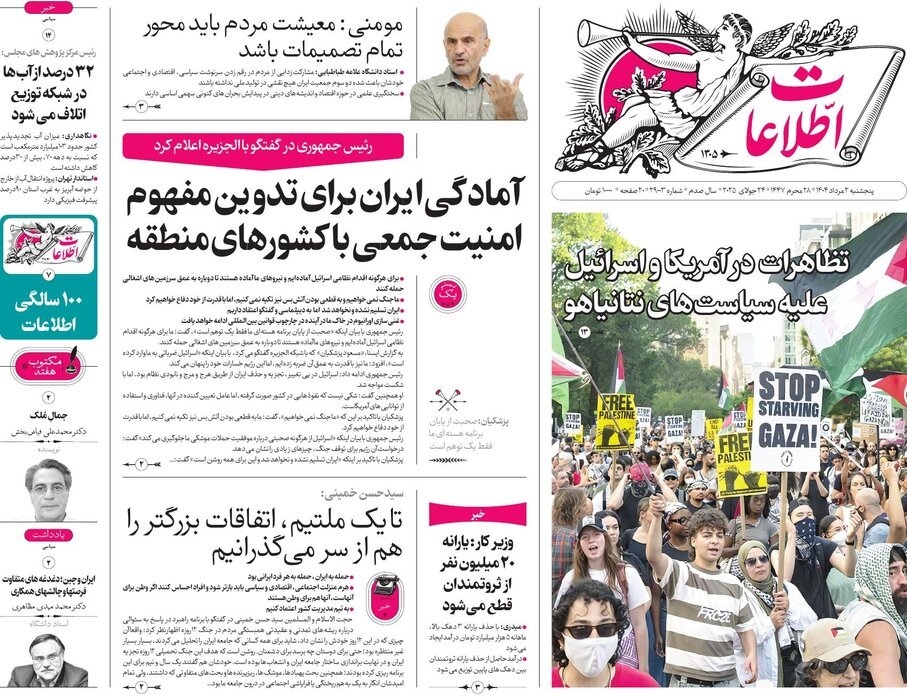 اطلاعات اطلاعات