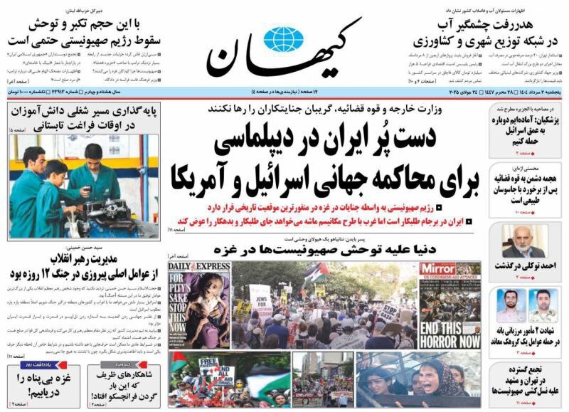 کیهان کیهان