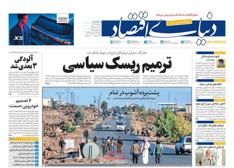 دنیای اقتصاد دنیای اقتصاد