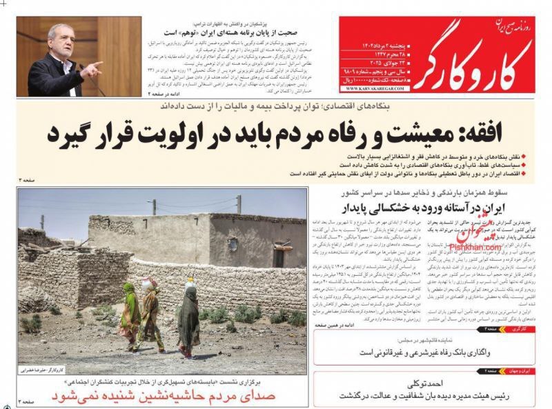 کار و کارگر کار و کارگر