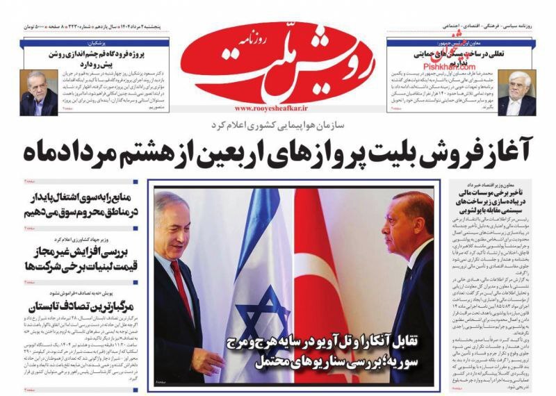 رویش ملت رویش ملت