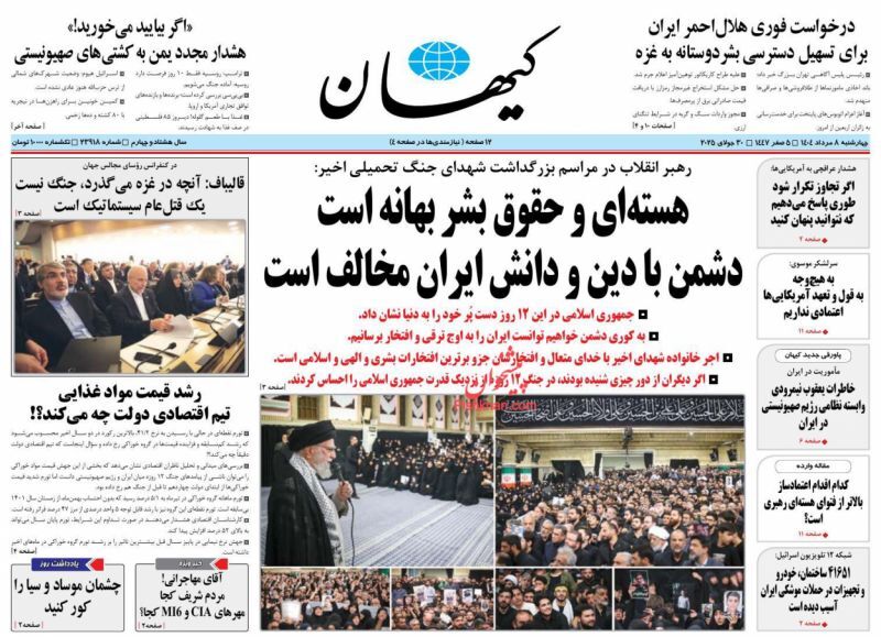 کیهان