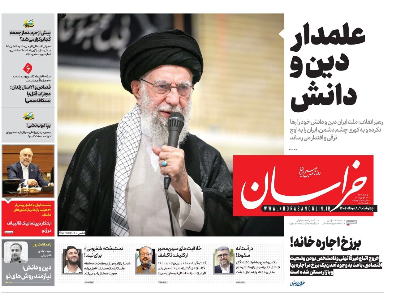 خراسان