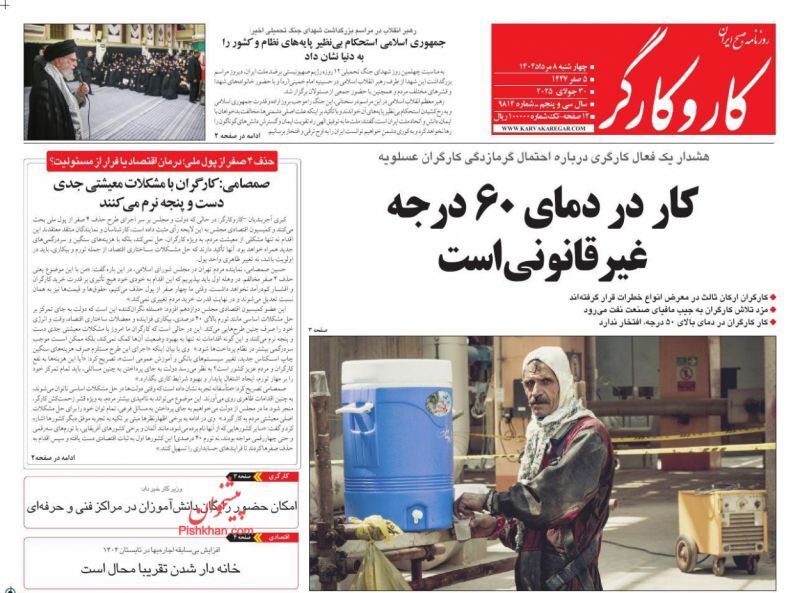 کار و کارگر