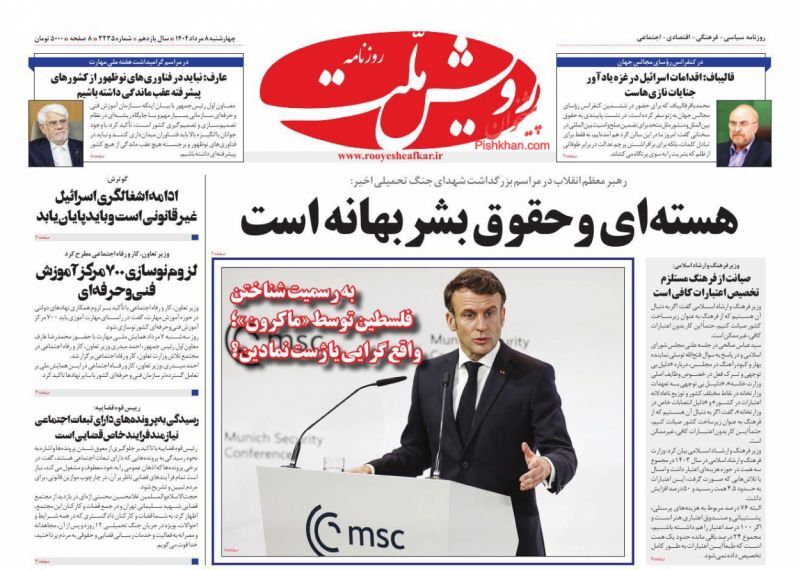 رویش ملت