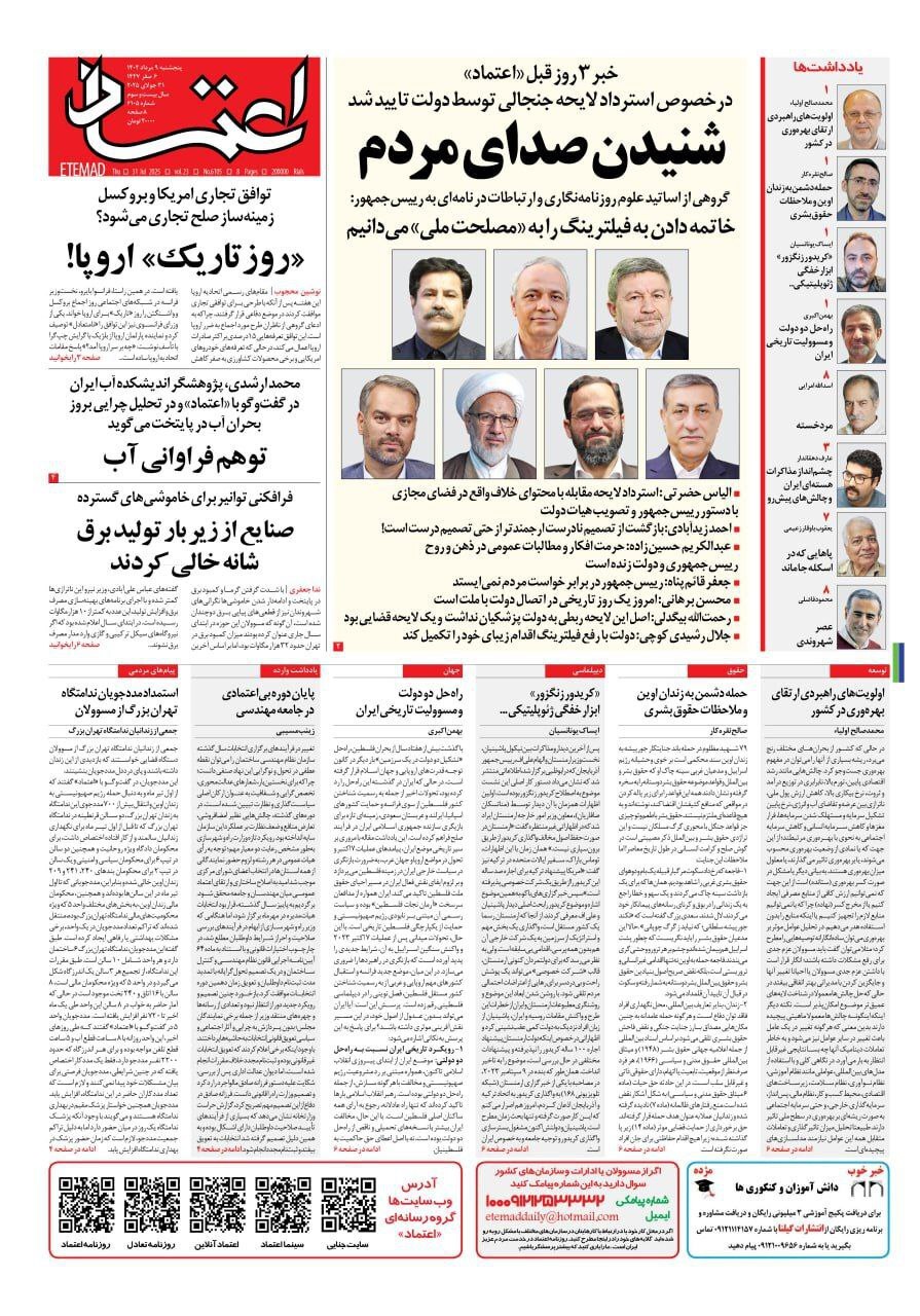 اعتماد