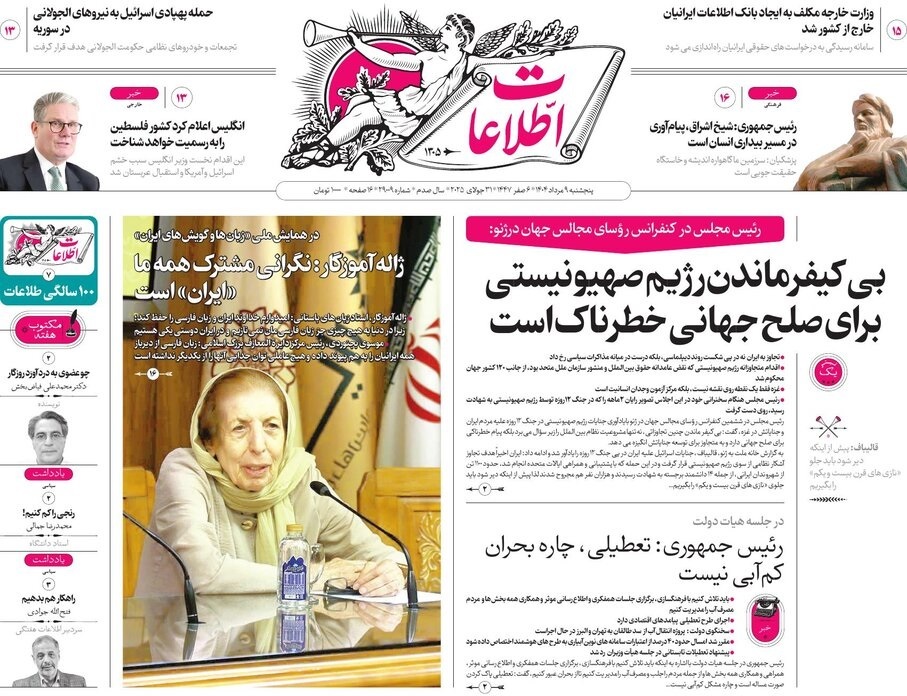 اطلاعات