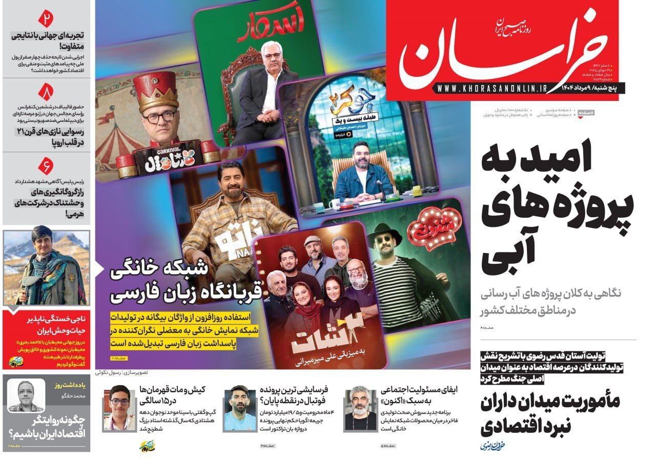 خراسان