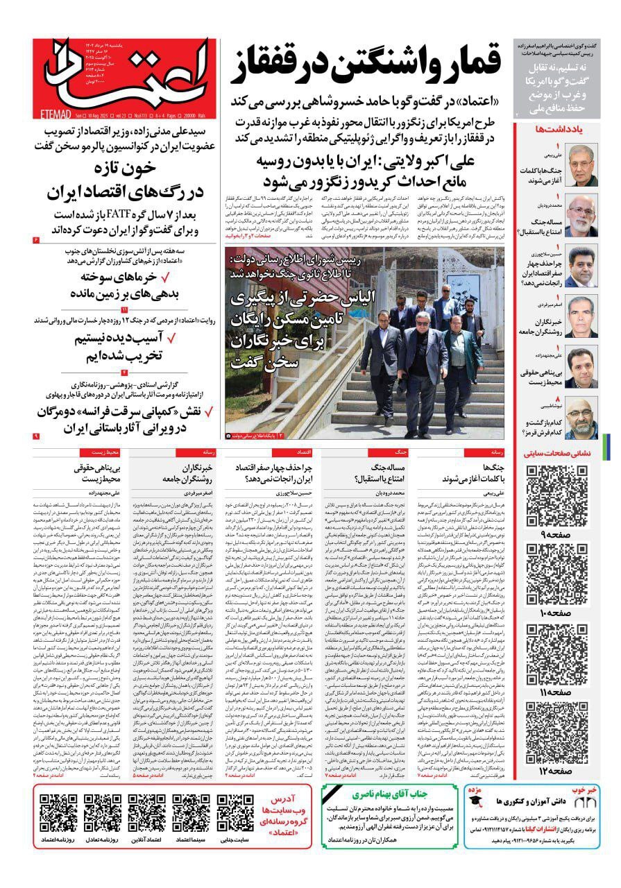 اعتماد