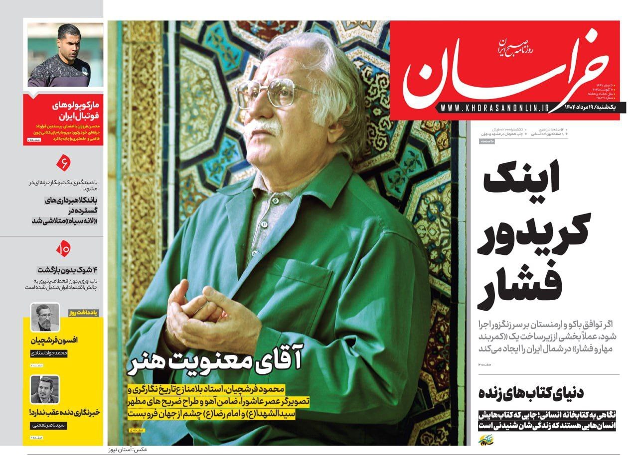 خراسان