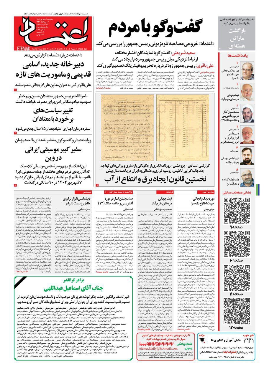 اعتماد