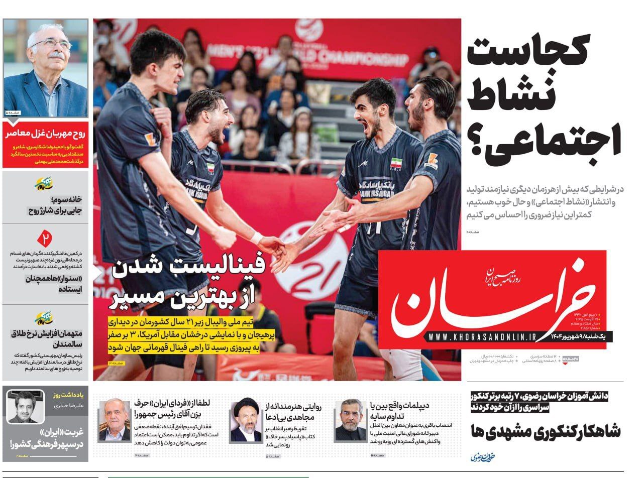 خراسان
