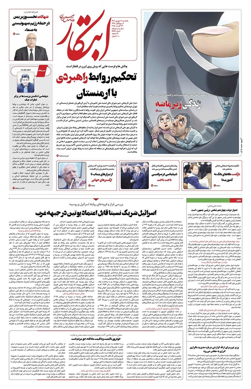 ابتکار