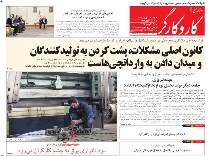 کار و کارگر